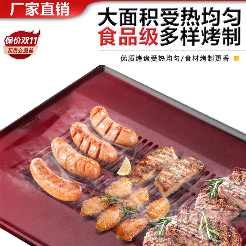 无烟不粘烤盘不锈钢烤网烧烤盘长方形特厚烧烤盘商用摆摊不粘烤盘