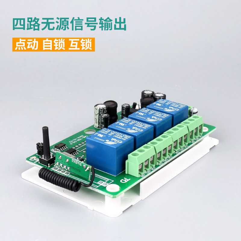 远程遥控开关四路220V大按键无线遥控灯具控制器开关4路家用智能