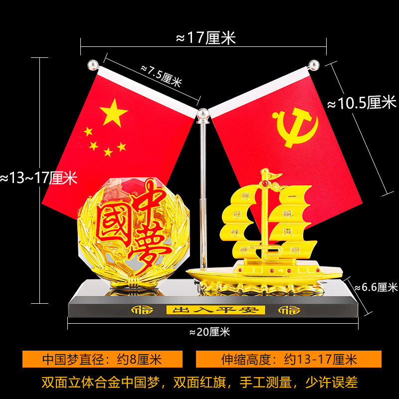 高档车载香水摆件汽车内中控台合金帆船装饰用品五星小红旗礼品男