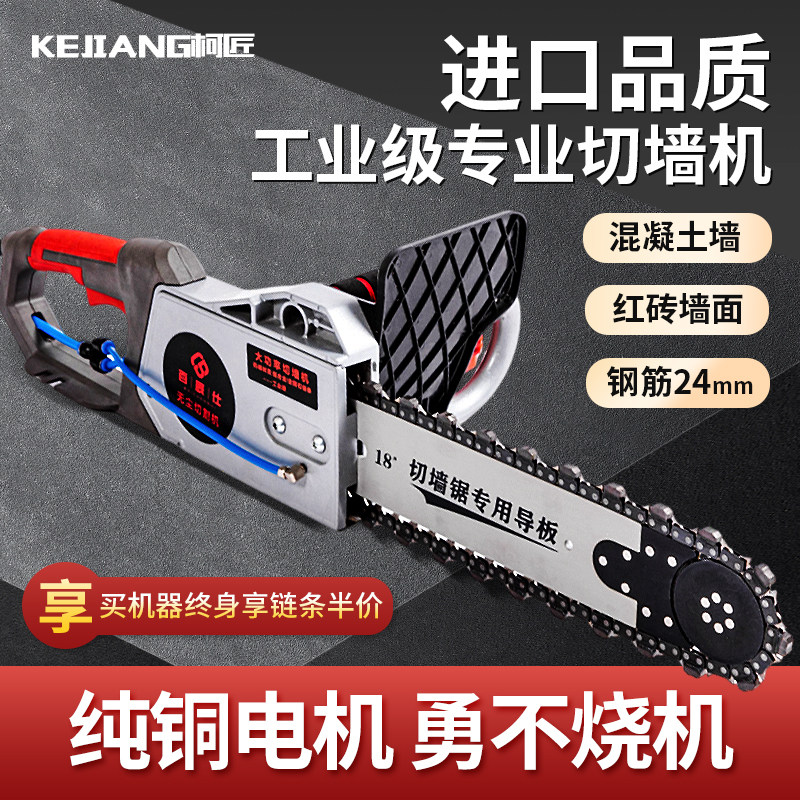 新款切墙机手提式无尘开窗门洞水泥墙钢筋混凝土切割机锯墙开槽机