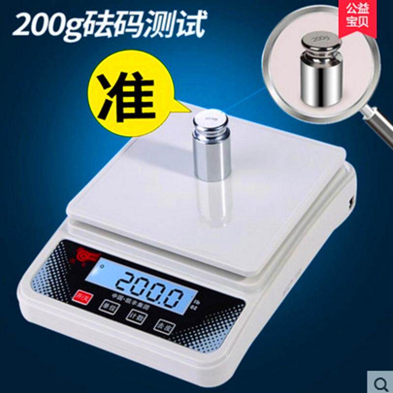 厨房秤电子称烘焙精准家用0.1g高精度小秤克度食物称重克称器小型