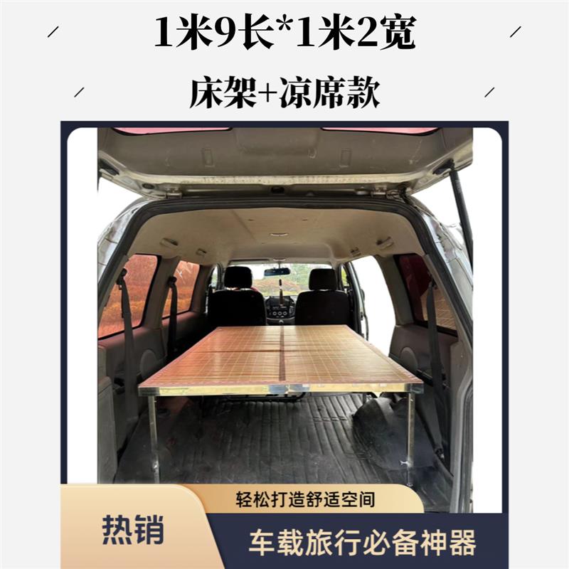 新改良MPV商务车通用款车载不锈钢折叠伸缩床自驾游露营床车改装