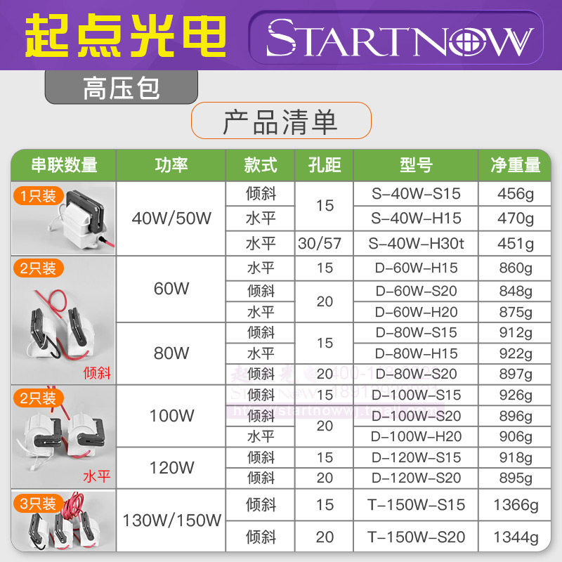 激光电源高压包40W 60W 80W 100W 120W 150W雕刻机切割机130W热刺