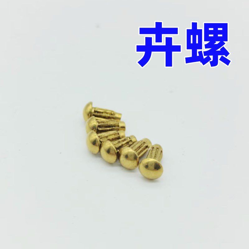 黄铜GB827标牌铆钉/商标滚花铆钉/蕾丝铆钉/千只价/2*4 2*5 2.5*6图片