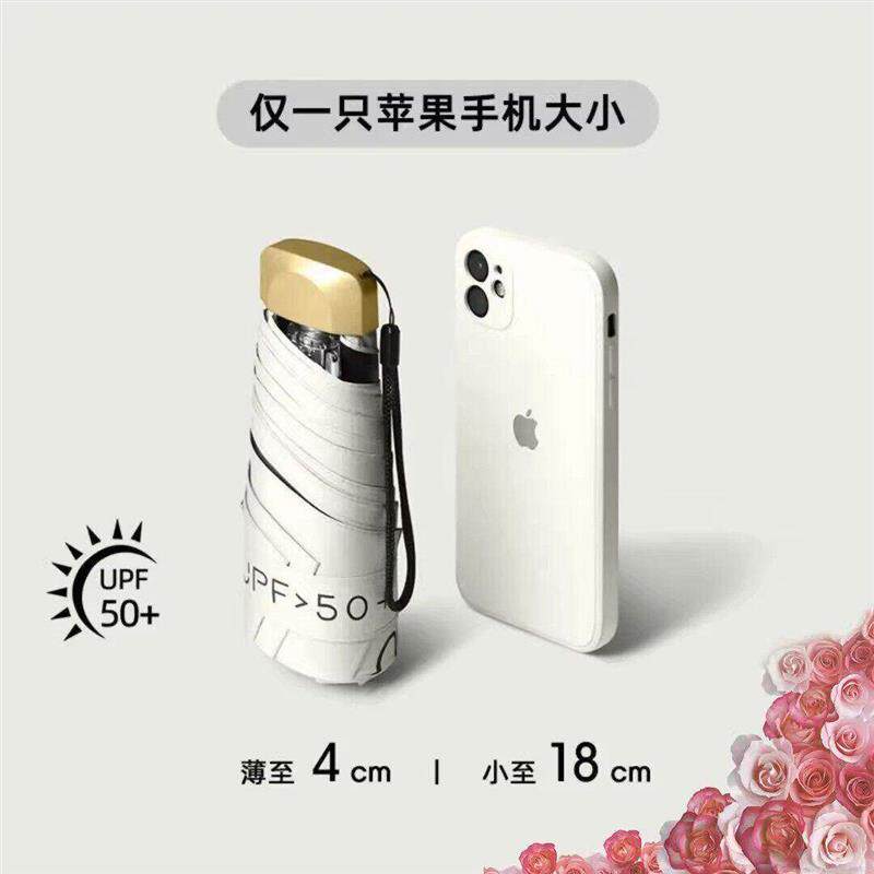 UPF50 迷你手机伞防紫外线口袋伞女遮阳折叠伞太阳伞便携遮阳伞女