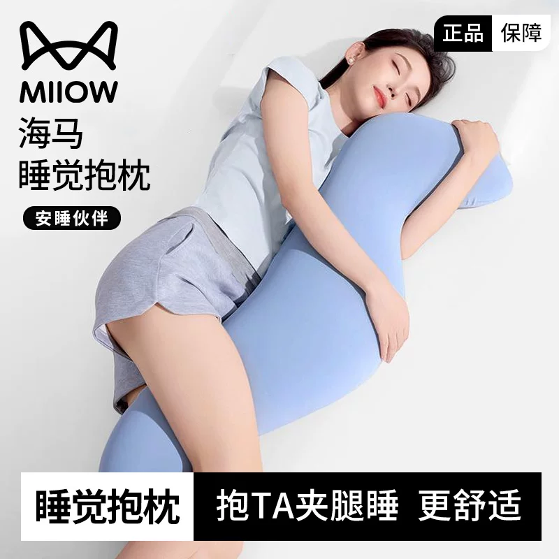 Doll, pillow for sleep, seahorse