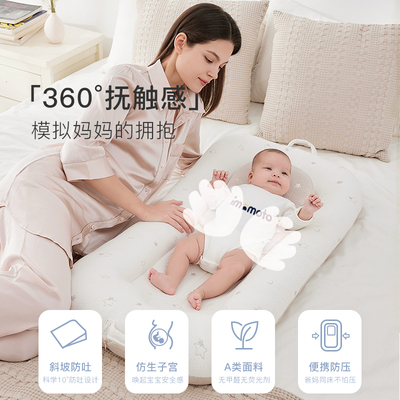 imomoto床中床新生婴儿哄睡防惊跳吐奶子宫仿生床睡觉安全感神器