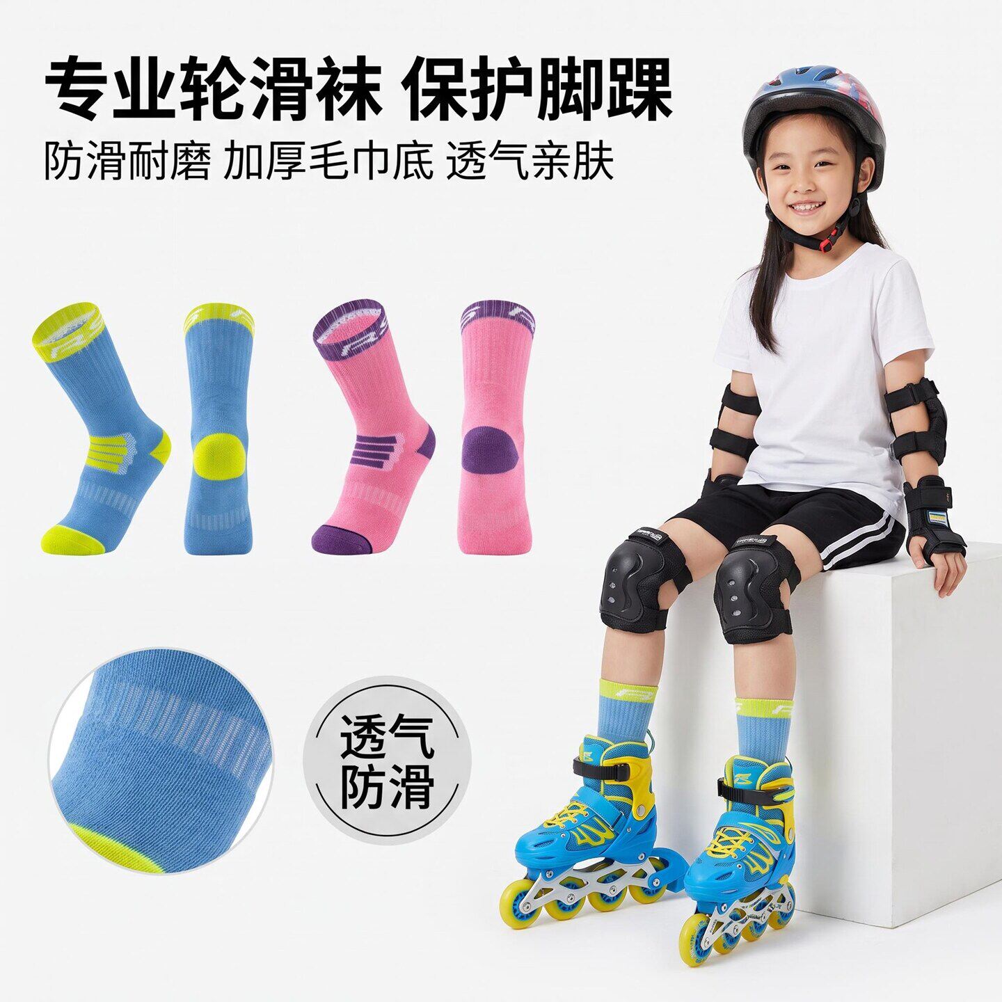 轮滑袜子专用儿童中长筒业