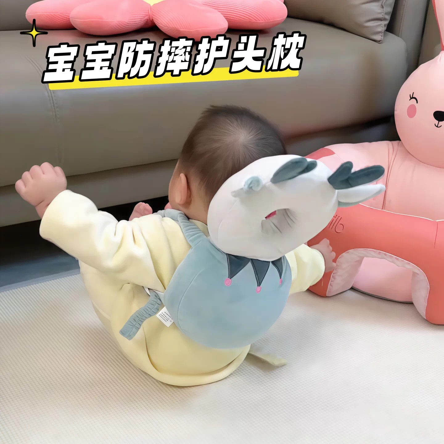 防摔神器宝宝护头枕婴儿学走路保护垫防摔帽头部保护防后撞头盔帽