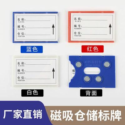 仓储标牌强磁性标牌标签仓储标示牌磁性亚克力材料卡货架库位卡