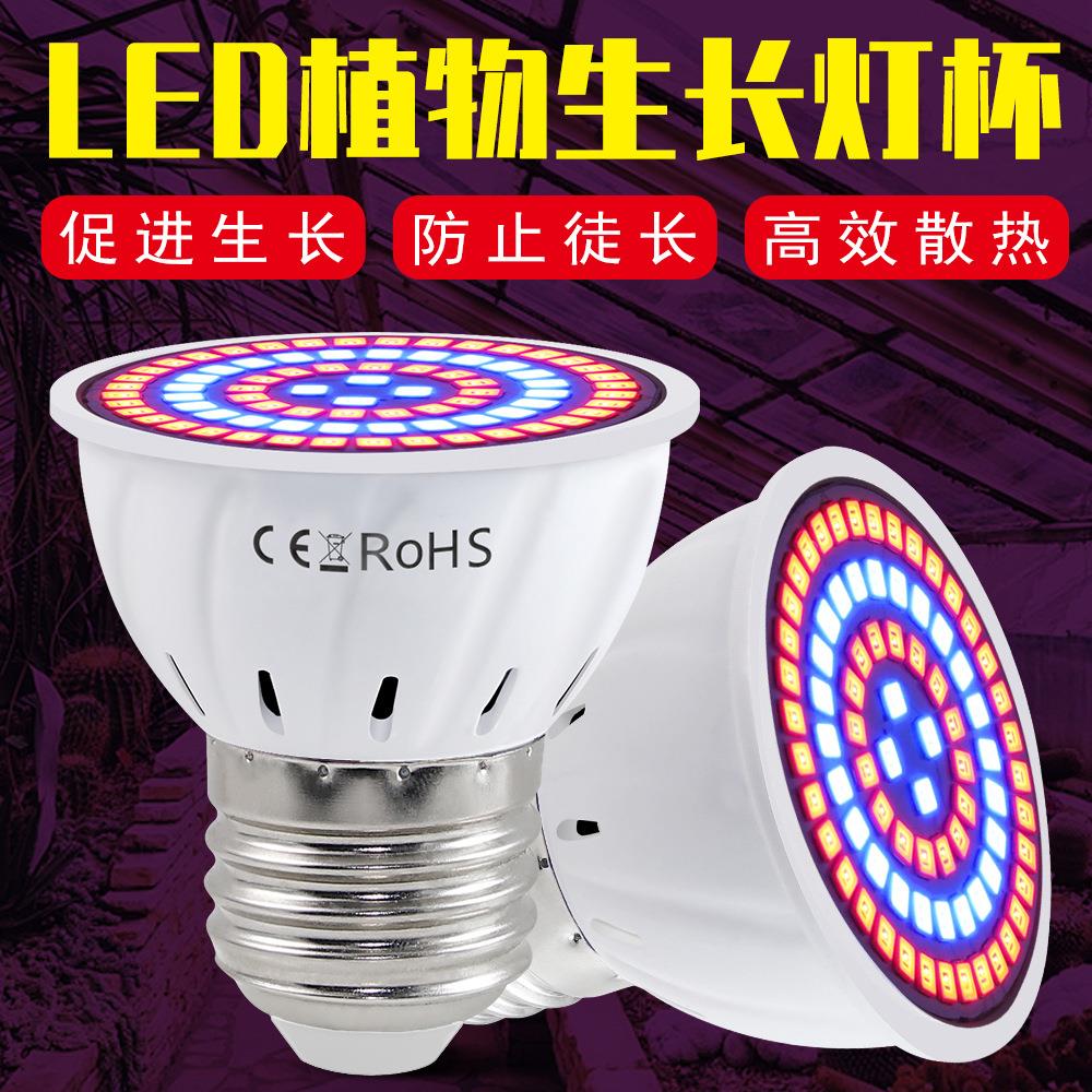 厂家直销led灯杯E27E14B22GU10MR16家用高亮节能灯泡2835塑料灯杯
