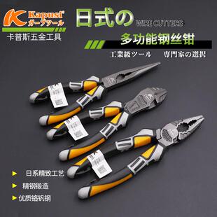 Kapusi工业级多功能省力钢丝钳子尖嘴斜口钳断线钳电工剥线钳