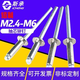 抽芯铆钉铝制拉铆钉铝铆钉半圆头抽心柳钉开口形K型M3.2