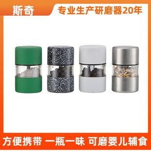 迷你手动胡椒研磨器不锈钢户外便捷调味研磨瓶海盐花椒陶瓷芯研磨