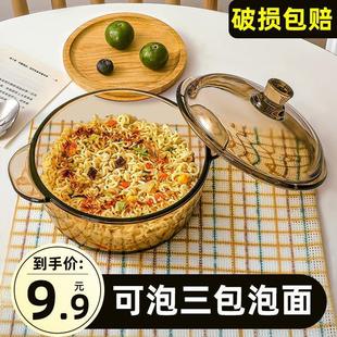 网红泡面碗家用带盖大号碗宿舍用学生面碗玻璃沙拉碗双耳汤玖 新款