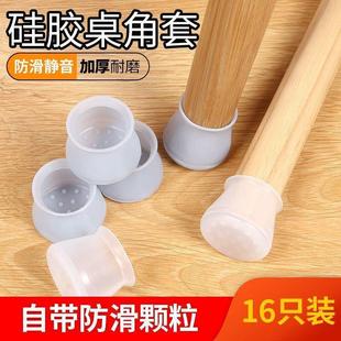 通用桌椅脚套万能型椅子脚垫保护套凳子耐磨硅胶加厚垫防滑静音套