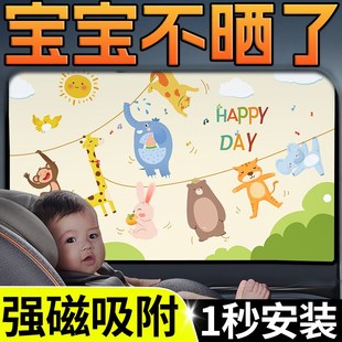 汽车窗帘遮阳帘车上睡觉车子遮光帘子婴儿车内后排玻璃车载隐私帘