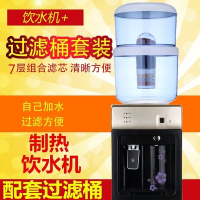 饮水机台式温热冰热过滤桶净化自来水直饮净水器一体家用办公开水