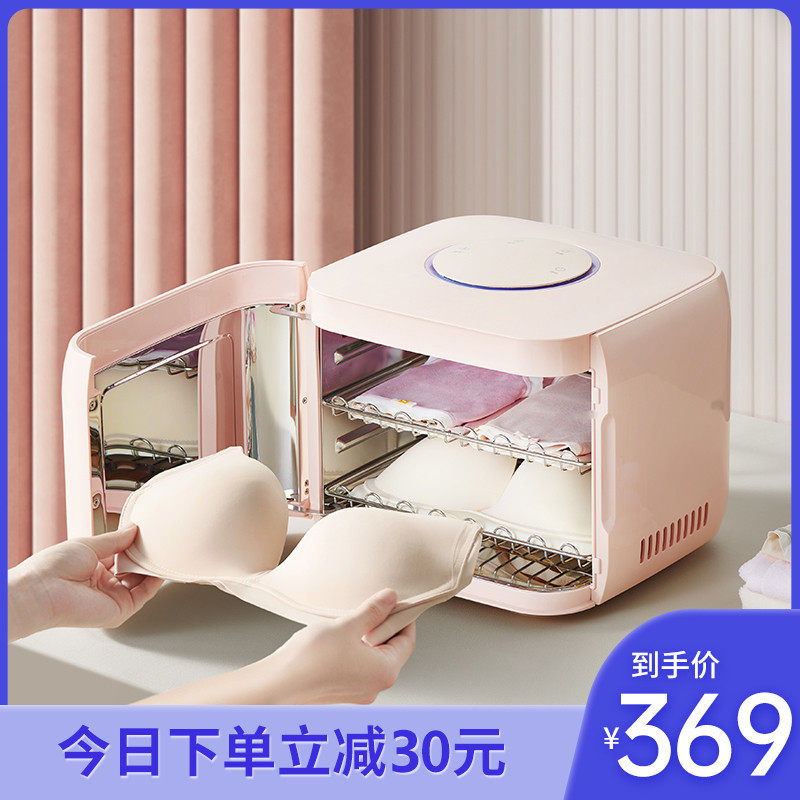 紫外线内裤消毒机内衣消毒器烘干机家用小型内衣裤杀菌盒包暖衣机