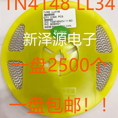 贴片开关二极管LL4148 LL-34 1206ST ZMM 2V4 3V3 4V7 5V15V6包邮