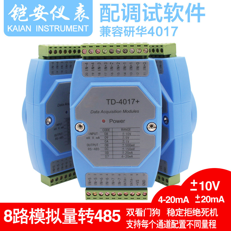 工业级八路模拟量采集卡4-20mA10V输入模块隔离转485通讯Modbus