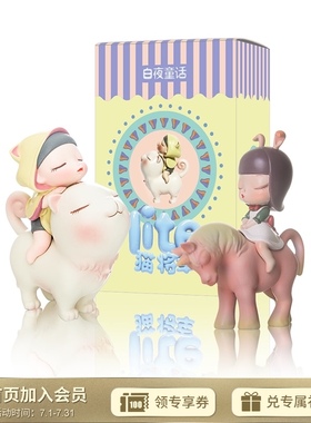 白夜童话汽车载装饰品小摆件可爱创意少女心圣诞摆件送女生日礼物