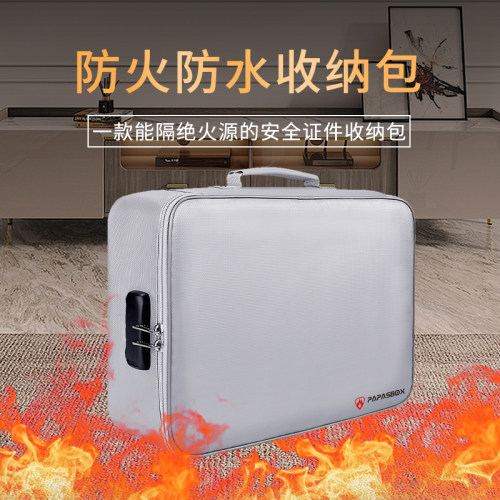 防火证件收纳包家用资料重要文件袋户口本多层防水带锁收纳箱