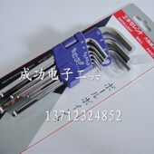 10mm九支装 鹰牌EAGLE 球头公制头内六角扳手S2钢1.5