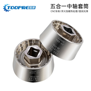 FSA386套筒 9100DUB16T 拓派自行车BB一体中轴拆卸工具44MMR60