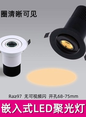 黑色led聚光射灯嵌入式3W5W7W开孔7.5公分75mm酒吧餐桌光圈氛围灯