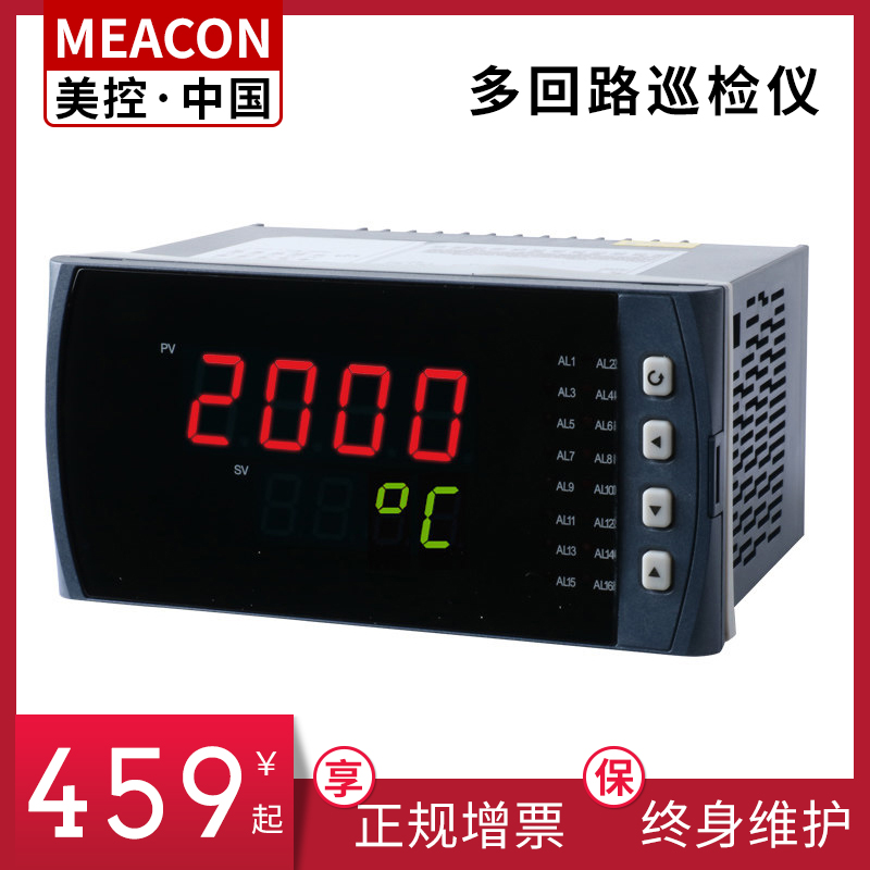 智能多路温度仪巡检仪MIK-2700十六路多回路电量功率温控仪数显表