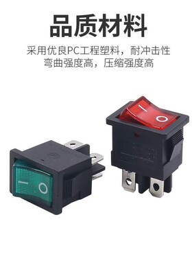 小船型开关带灯4四脚KCD1两档2挡电源小型按钮小船形绿色104N双路