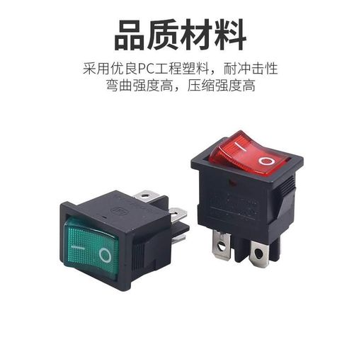 小船型开关带灯4四脚KCD1两档2挡电源小型按钮小船形绿色104N双路
