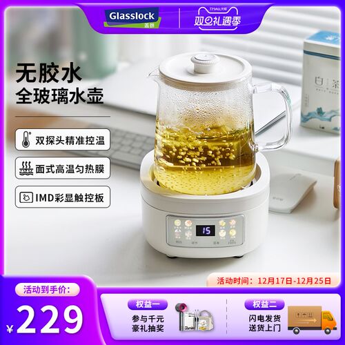韩国Glasslock养生壶全玻璃花茶壶家用多小型办公室恒温壶烧水壶