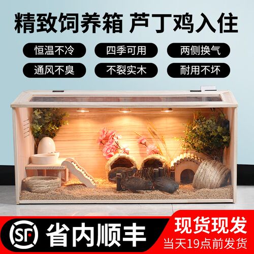 芦丁鸡饲养箱温控恒温加热观赏笼仓鼠鸡屋养殖鹌鹑育雏透明大裸箱