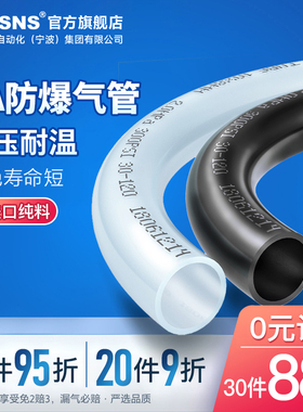 TWSNS台氣山耐斯尼龙管12*1.5黑白色耐酸碱高温PA气管油8mm10气动