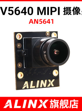 ALINX MIPI摄像头OV5640配套AX7Z020 FPGA黑金开发板模块AN5641