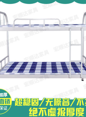 直销铁床不锈钢双层床铁艺床钢管床宿舍床子母床铁质高低床上下床