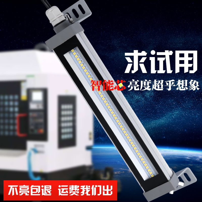 led防水机床工作灯220vled车床灯24v数控灯cnc加工中心灯史比特