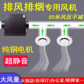 超静音管道风机火锅店排气扇台球厅强力抽风机排气排烟专用风机