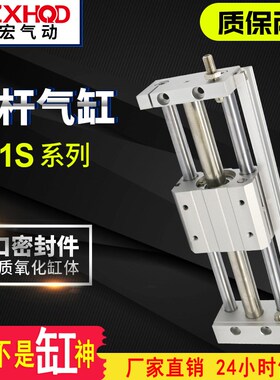 磁偶式无杆气缸CY1S15-100-200-300-400-500-80079D长行程滑台RMT