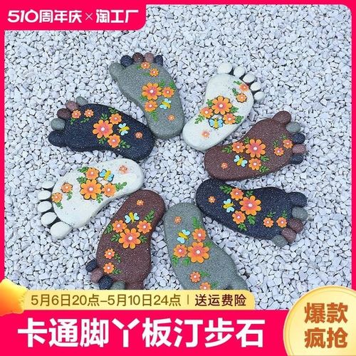 幼儿园装饰板汀步石摆件花园阳台布置草皮垫脚石创意庭院仿真园林