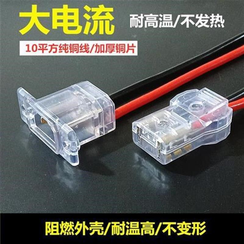 电动三四轮车公母插头接口对插水充电器大功率连接插座插头