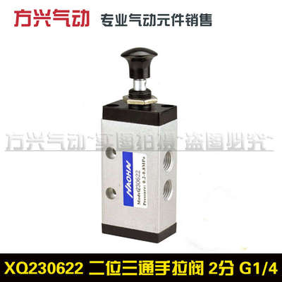 250422五通 二位230622益新 25062型换向阀阀三通 xq230422手拉