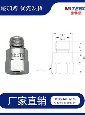 503764氮气缸专用内螺纹接头管路系统外螺纹连接接头与KALLER互换