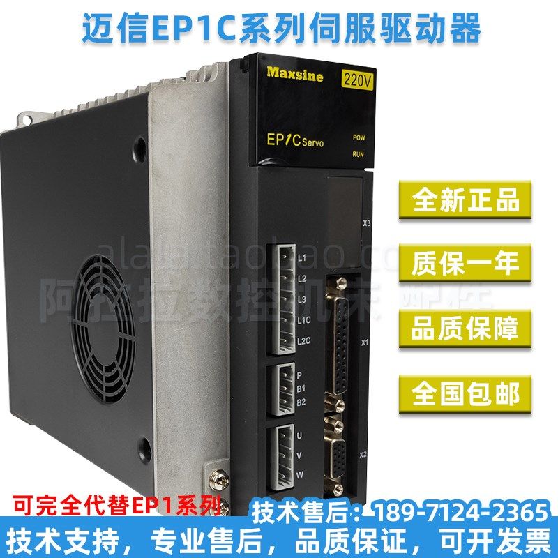 迈信伺服驱动器EP1C-TL05F/TL10F/TL15F/TL25F/TL35FTL55F控制器
