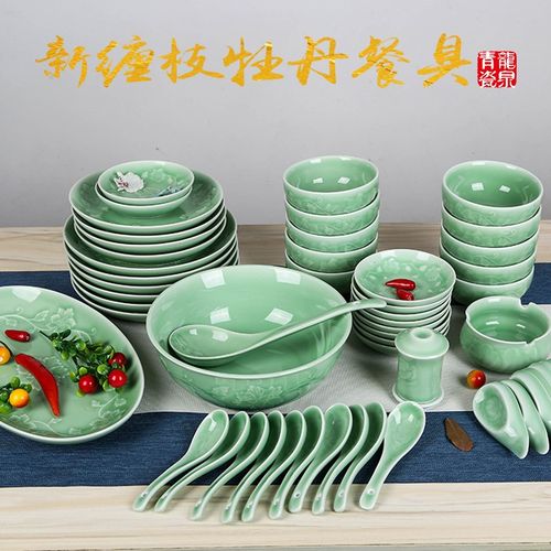 龙泉青瓷新缠枝牡丹餐具29头套装家用组合创意55头中式个性礼盒款