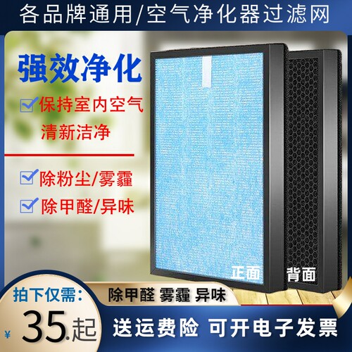 适配纳可露空气净化器过滤网五通世联科里斯顿科尔康沁欣复合滤芯