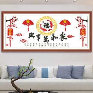 2022年新款 手工绣 客厅十字绣家和万事兴刺绣吉祥如意扇子福新中式