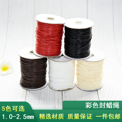 DIY手链饰链项链手工编织绳蜡线皮绳挂绳韩国蜡绳0.5/1//2/2.5mm